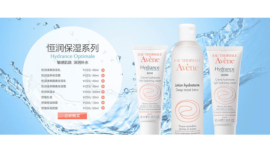 /static/active/2016315/style/eau-thermale-avene-4.jpg