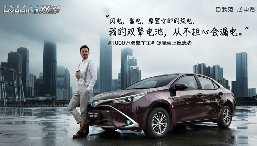 /static/active/2018315/style/toyota-2.jpg