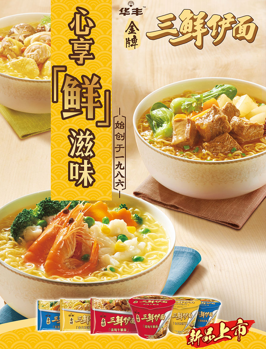 金光集團(tuán)中國(guó)食品